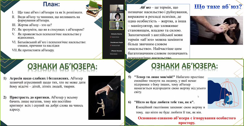 Спікерка Ольга Божко піднімає гостроактуальну проблему сучасності.